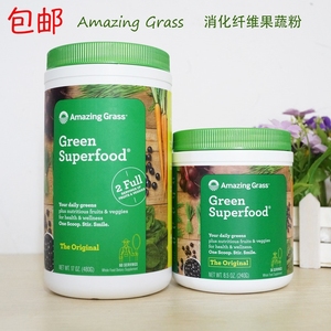 【现货】Amazing Grass 超级绿色食品消化碱化纤维果蔬粉原味