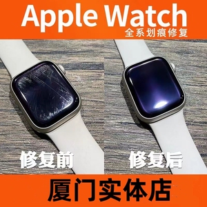 AppleWatch 苹果手表/iwatch屏幕划痕/边框磕碰掉漆修复/打磨翻新