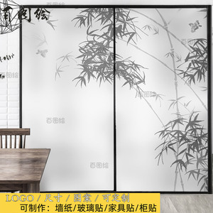 中式国风水墨竹子叶子墙壁贴纸画玄关浴室衣柜门窗户防窥玻璃贴膜