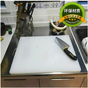 家用食品级防霉菜板PE塑料切菜板水果砧板粘板加厚擀面板刀板环保
