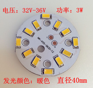 LED5630贴片灯板6W30V-36V暖黄带铝基板灯珠圆形筒灯球泡光源改造