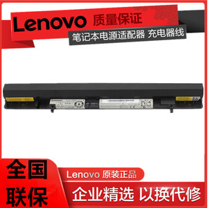 联想（lenovo）全新原装 IdeaPad  Flex 14 S500 Touch 笔记本电脑电池 L12M4A01   Flex  15D电池