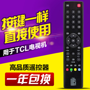 适用TCL液晶电视遥控器RC3000C11=RC2000C11 L32F11 L26F11