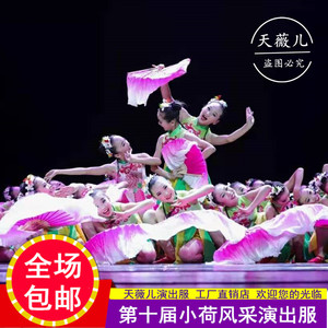 第十届小荷风采蝶儿飞儿童舞蹈表演出服装花鼓灯民族舞台秧歌服装