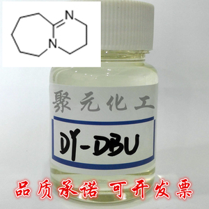 环氧树脂催化剂DBU脒类 环氧树脂固化促进剂DBU 集成电路电子封装