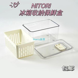 包邮日本NITORI宜得利厨房食品存储盒蔬果分装盒子冰箱收纳保鲜盒