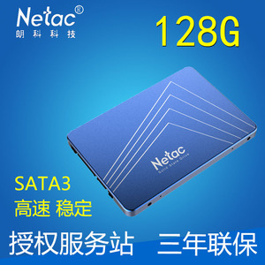 朗科120g固态硬盘256G越影N600S笔记本512G SATA3电脑SSD硬盘128g
