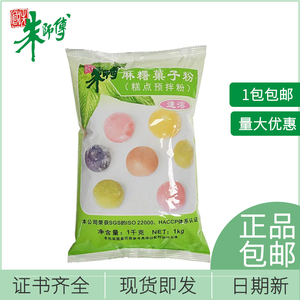 朱师傅麻糬菓子烘焙预拌粉1kg商用整箱麻薯果子粉广东正品包邮