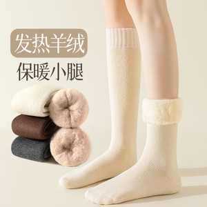 厚本の木羊绒小腿袜加绒加厚长筒袜冬季袜子保暖羊毛地板长袜高筒