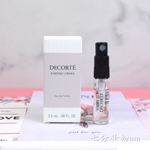 专柜小样Decorte/黛珂和服之韵香水.丽 edt淡香四季香调 2.5ml