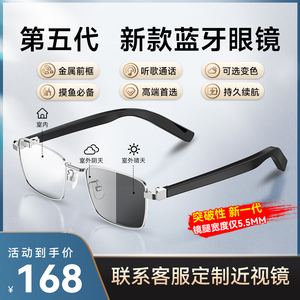 calfgo新款智能黑科技蓝牙眼镜耳机男女防蓝光可配近视镜变色墨镜