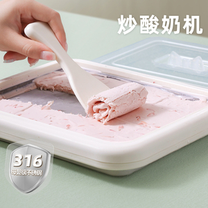 班尼兔炒酸奶机家用小型炒冰机免插电自制炒酸奶儿童炒冰专用