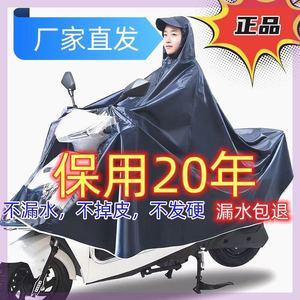 雨衣电瓶车摩托车雨披提花牛津面料加大加厚透气成人单双人男女士