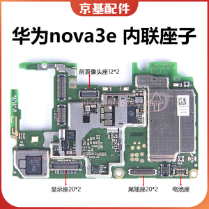 适用华为NOVA2S plus 3E荣耀9i畅玩7X主板显示屏幕3i尾插排线座子