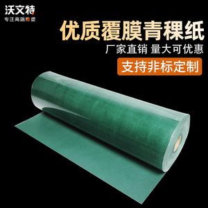 无覆膜耐油青壳纸 砸垫子用密封垫纸 非耐高温高压青稞纸0.3到3MM
