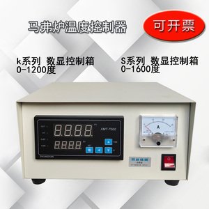 箱式电阻炉马弗炉温度控制器 温控仪表高温炉控制仪410 512数显