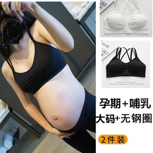 孕妇美背内衣怀孕期加肥超大码特大号胖妹m200斤哺乳文胸喂奶胸罩