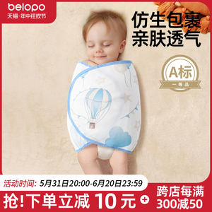 婴儿防惊跳睡袋包巾夏季新生儿襁褓包被宝宝防惊吓睡觉护肚包裹巾