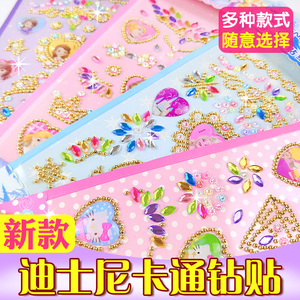 儿童卡通贴画冰雪奇缘苏菲亚公主幼儿园女孩化妆表演宝石水晶贴纸