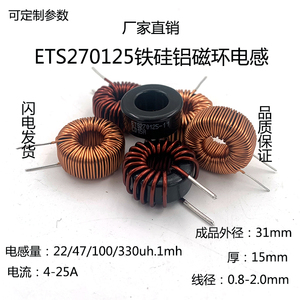PFC储能大功率电感S270125铁硅铝磁环电感47uh 1mh 扼流圈 可定制