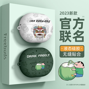 适用华为freebudspro3保护套硅胶freebudspro2保护壳freebuds4i无线蓝牙freebuds3代5i一体4i男4e耳机pro2+