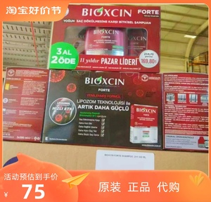 原装进口土耳其固发洗发水Bioxcin纯植物8倍促进精华液滋养300mL