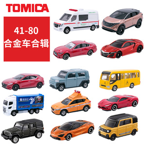 多美卡TOMICA合金小汽车模型玩具 搅拌车薯条汉堡车运输车41-80