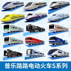 日本多美普乐路路电动小火车 新干线铁路轨道高铁电车S 男孩玩具