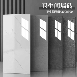 广东佛山亮光釉面砖无限连纹瓷砖300x600厨房卫生间客厅墙砖出租