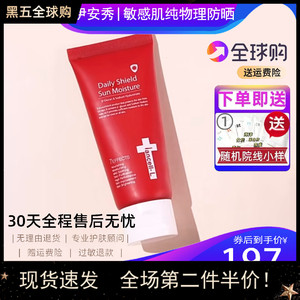 iancell韩国伊安秀SPF50+日常柔亮隔离美白防晒乳霜遮瑕滋润保湿