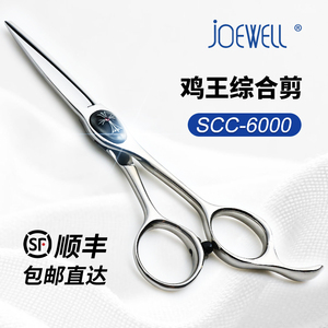 日本进口鸡牌理发剪刀专业美发剪刀SCC-6000F鸡王发型师专用平剪