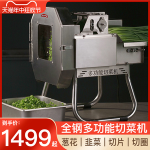 多功能切菜机食堂商用自动切韭菜葱花神器酸菜丝辣椒圈切片切段机
