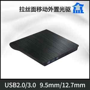 OWZ USB2.0/3.0 笔记本光驱外置光驱盒 8.9/9/0/9.5/12.7MM sata笔记本光驱盒 usb3.0光驱盒超薄sata光驱盒子