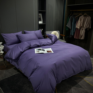 全棉四件套纯棉床上床品床单纯色紫色简约100被套1.8m床笠三4件套
