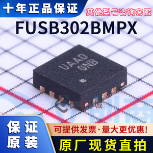 FUSB302BMPX 原装全新 UAAD MLP14 可编程USB Type-C控制器芯片IC