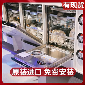 德国Miele美诺洗碗机米勒旗舰店16套2023新款内嵌式电器g7970博士