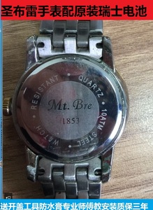 适用圣布雷MT.BRE手表电池男女士石英手表瑞士进口正品纽扣电子