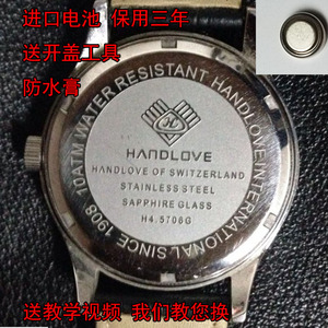 适用 于汉爱HANDLOVE牌表电池男女士石英手表瑞士进口正品电子磁