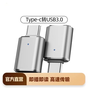 otg转接头usb3.0TYPC安卓手机平板手机免费下歌到U盘type-c转换器