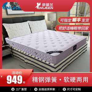 依丽兰床垫 精钢弹簧床网床垫软硬适中席梦思床垫尺寸可定制 初心