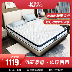 依丽兰3e椰梦维椰棕床垫 偏硬护脊弹簧床垫 单双人床垫尺寸可订制