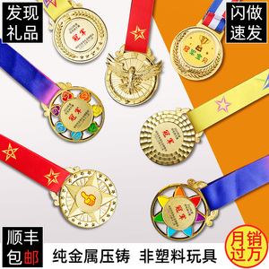 奖牌定制定做挂牌金银铜足篮球跑步马拉松运动会儿童比赛项目奖章