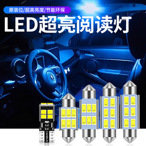汽车led双尖阅读灯车内驾驶室内饰灯t10后备箱灯车顶车牌灯泡12v 阿里巴巴找货神器