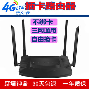 全网通4g插卡无线路由器wifi三网通用上网卡电信联通手机sim卡转有线宽带家用电脑车载网络移动3g随身wi-fi