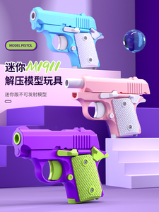 幼崽1911xy1911萝卜反吹手拉迷你胡萝卜刀重力手枪仿真解压玩具