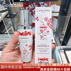 兰蔻 暴力熊联名 全新小黑瓶精华肌底液50ml 修护 维稳 保湿 限量