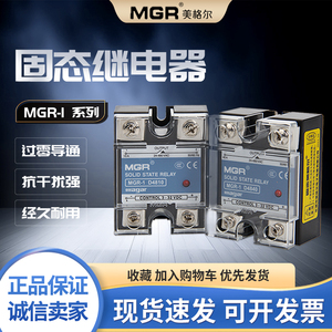 美格尔单相固态继电器MGR-1 D4810 4825 4840 4860直流控交流4880