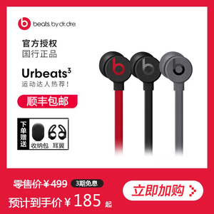 Beats urBeats 3.0 魔音3入耳式耳机重低音面条线控降噪运动耳塞