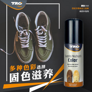 TRG绒皮补色液 麂皮靴补色大黄靴磨砂皮保养补色剂涂抹式方便易用