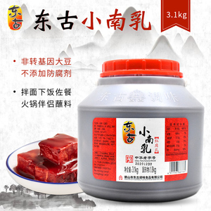 东古小南乳3.1kg 红南乳豆腐乳红方 焖煮扣肉炒菜火锅 多省包邮